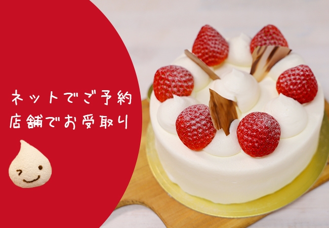 ホイップ オンラインショップ